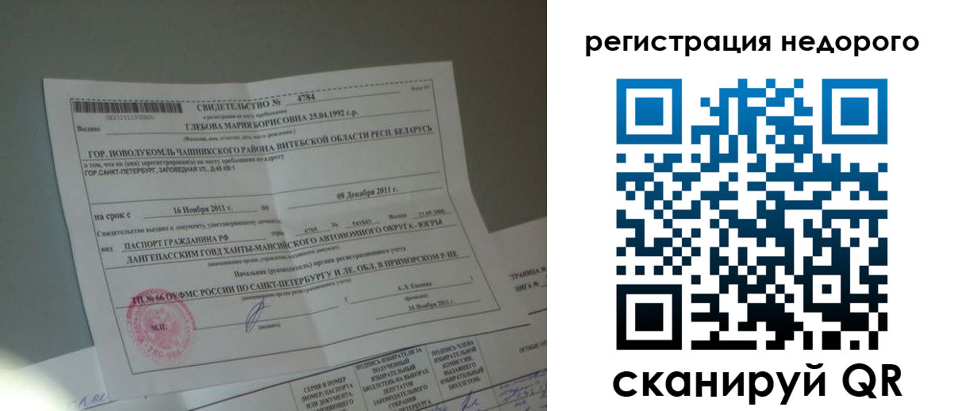 миграционный учет в Алатыре