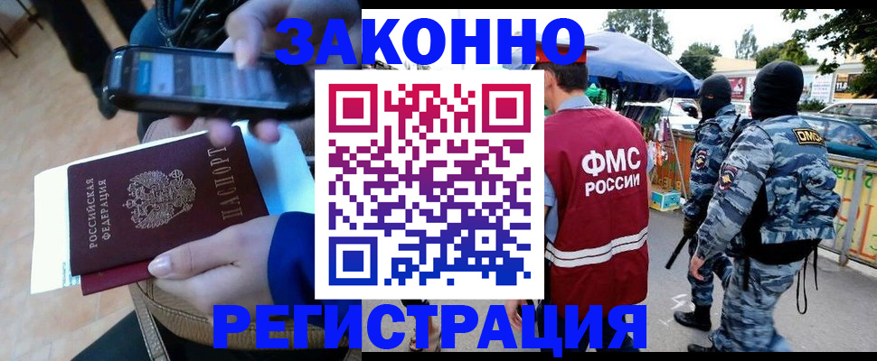 временная прописка в Алатыре