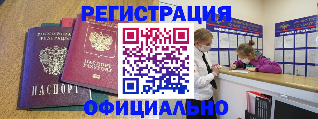 регистрация для дет. сада в Алатыре
