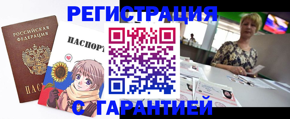 прописка ребенка в Алатыре