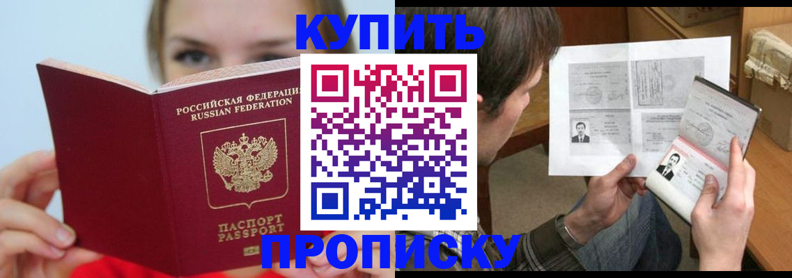 временная регистрация 2025 в Алатыре