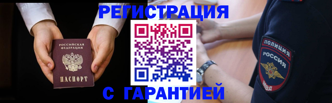 прописка от собственника в Алатыре