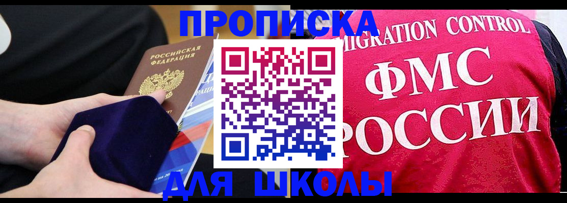 прописка от собственника в Алатыре