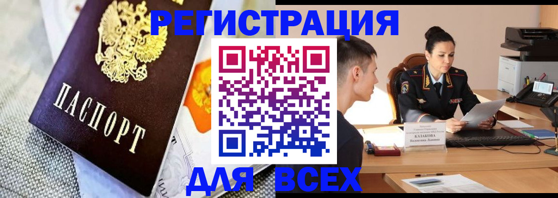 прописка 2025 в Алатыре