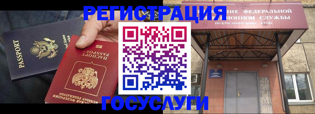 прописка для работы в Алатыре